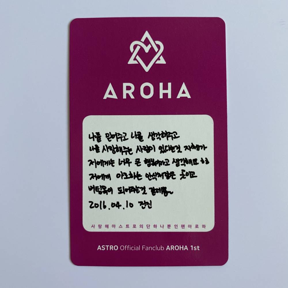 ASTRO AROHA 1st 本国ファンクラブ ポストカードセット ASTRO OFFICIAL 1ST FANCLUB 'AROHA' KIT MD PHOTOCARD - JINJIN (V1)